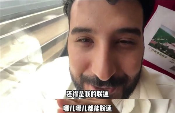 玖富智配 联通赋能生活:老王的上海行与数字中国的生动写照